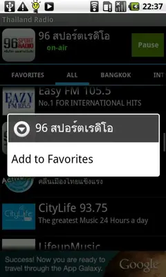 Thailand Radio android App screenshot 3